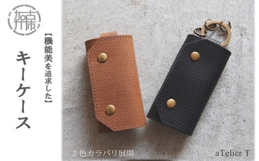 キーケース【フレッシュブラック】