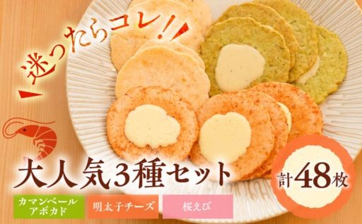 ＼ピリッ、とろ〜り。やみつきのえびせん。／