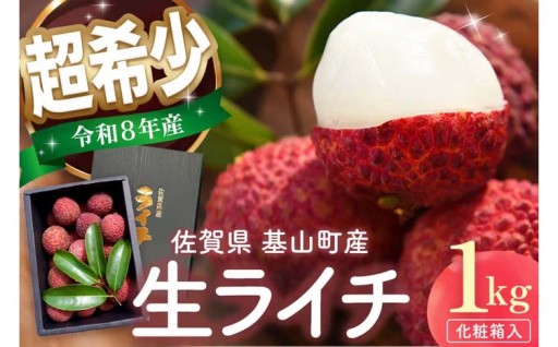 ＼ ７月上旬まで💗／国内流通わずか1％の生ライチ🔴🍃