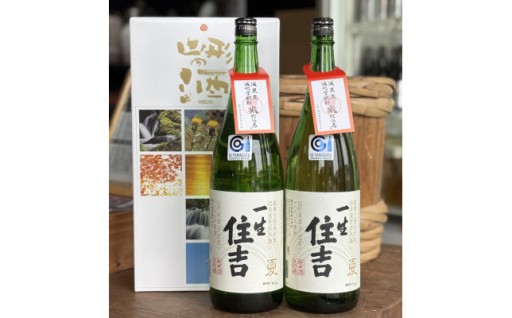季節限定品「一生住吉　夏」2本セット【1226472】