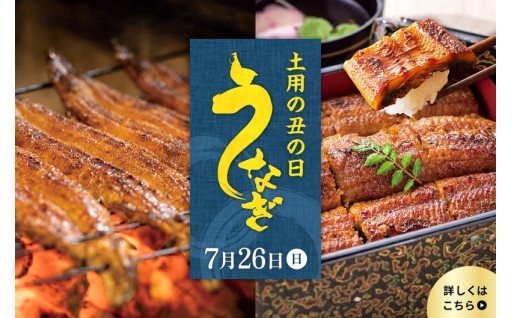 🎐夏の土用に！ふっくら香ばしいうなぎを！