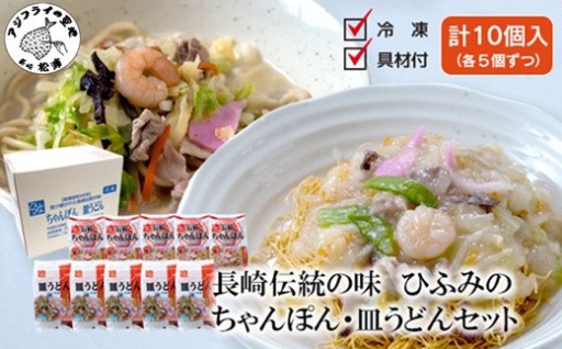 長崎伝統の味をおうちで簡単に食べられます😋