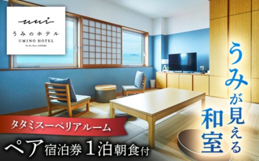 うみに、あいにいく。