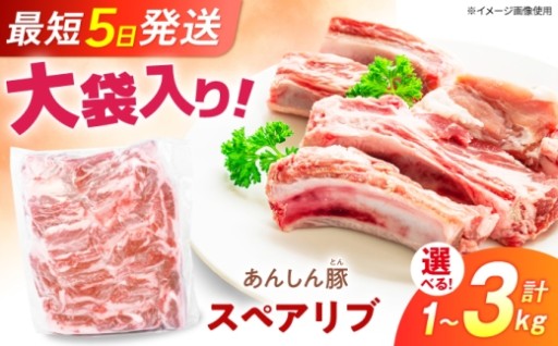 大人気のスペアリブに大袋タイプが新登場！