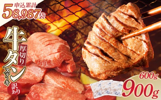 ＼夏の焼肉は、厚切り牛タンで決まり！🥩／