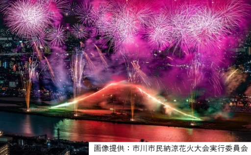 【市川市民納涼花火大会】観覧チケット 自由席