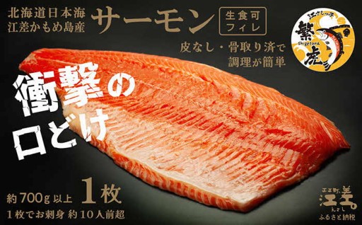 漁師の挑戦！『江さしっ子 繁虎（しげとら）』