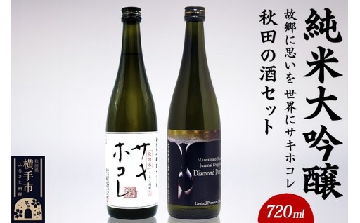 日本酒を通じておいしさと愉しさを提供します🍶