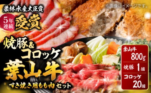 【ボリューム満点！】葉山の美味を一度に堪能！