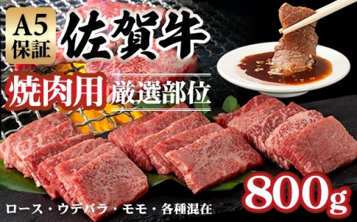 肉質等級最高のA5ランク保証！