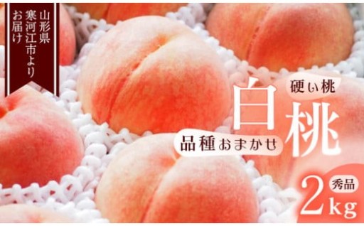 ハマればやみつき！ 皮ごといける”硬い桃” 🍑