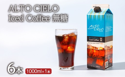 名店『丸山珈琲』が本気で作った、青空へ抜ける爽快アイスコーヒー！