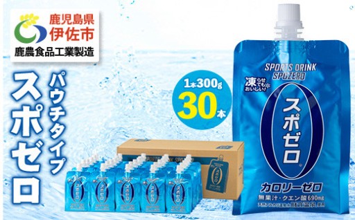 〈20日以内に発送〉 スポーツドリンク(300g×30本)