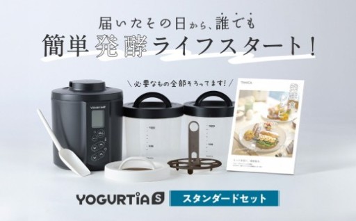 【ヨーグルトも甘酒も、おうちで作れる】