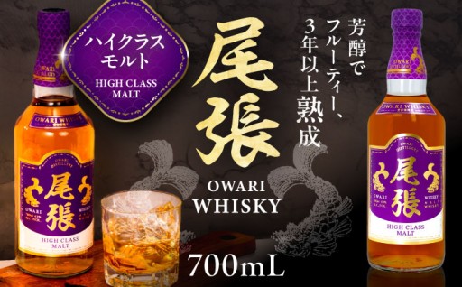 国際品評会で銀賞受賞！尾張ウイスキーが登場