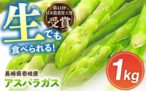 ＼生でもおいしい！？／みずみずしい壱岐のアスパラ