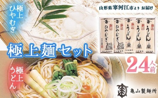 大正創業の老舗がからお届けする極上麺セット✨