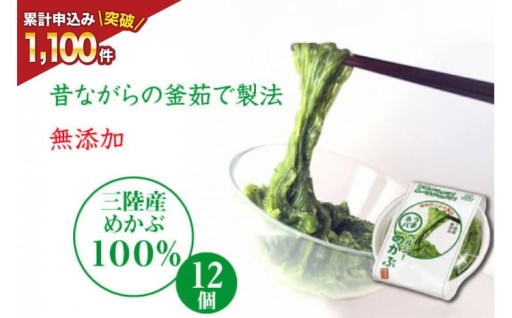 うまネバ ヘルシーめかぶ
