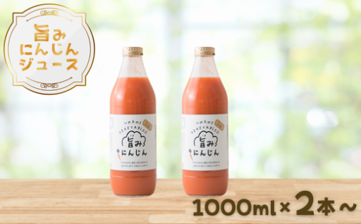 水は加えずに1kg近い人参をたっぷり使用した旨みジュース🥕