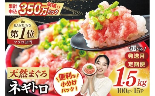 舌でとろける！新鮮なこだわりネギトロ