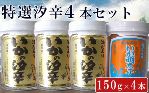 塩辛なのに塩辛くない 中野健太郎商店の人気汐辛セットが再入荷！
