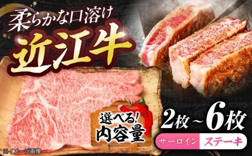 選べる枚数で楽しむ厳選サーロイン
