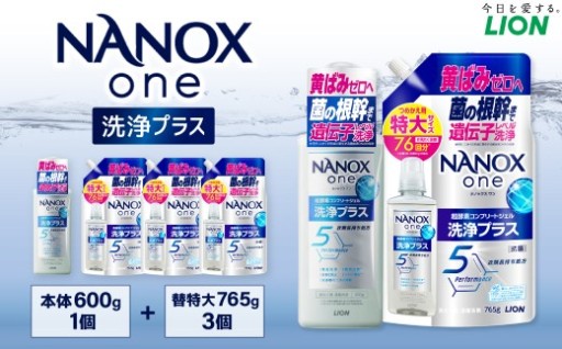 NANOX one 洗浄プラス 本体+替特大セット（本体1・替特大3）