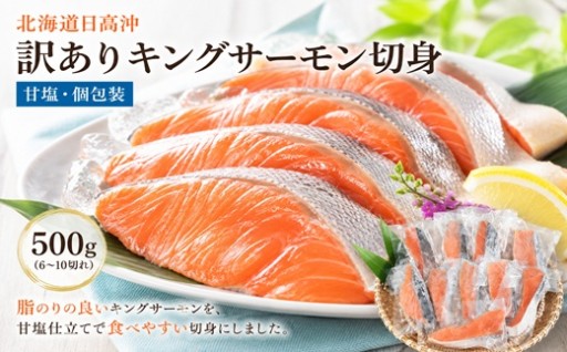 【キングサーモン～ますのすけ～切身✨】