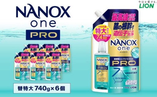 NANOX one PRO 替特大セット（替特大6個） 740g×6個
