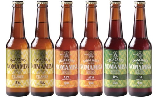 有田のクラフトビール！NOMAMBA BEER