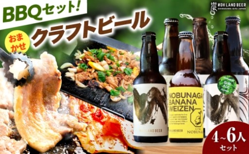 夏のBBQに！ 相性抜群の焼肉＆ビールセット