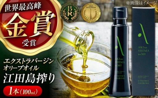 収穫当日搾油！江田島搾り🌿