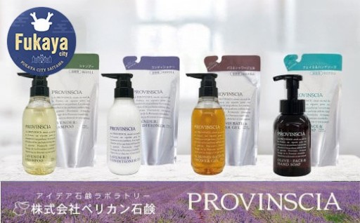 ペリカン石鹸 プロバンシア バスアメニティセット