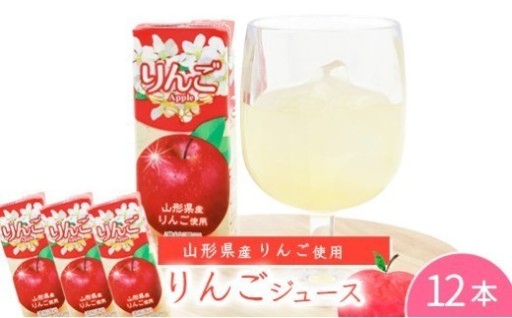 🍎りんごジュース 200ml×12本《簡易包装》