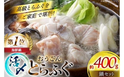 料亭の味をご家庭で!長崎が誇る極上とらふぐ