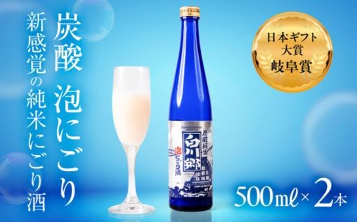 ＼シュワッと弾ける、新感覚のにごり酒。／
