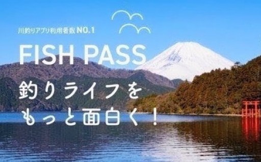 2027シーズンを丸ごと楽しもう🎣