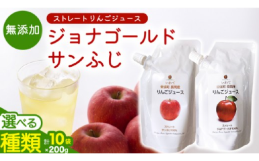 無添加 りんごジュース ストレート 10個