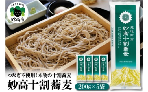 つなぎ不使用の本物の十割そば
