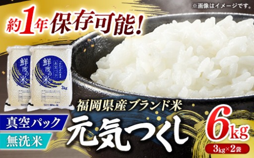 美味しさ長持ち！備蓄にも便利な真空パック！
