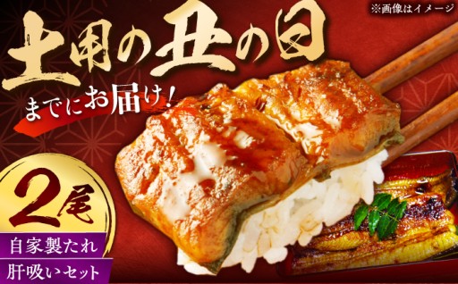 【土用丑の日までにお届け！】数量限定・肉厚ジューシーな「国産うなぎ蒲焼き」で夏を元気に乗り切ろう！