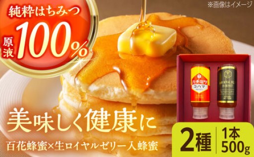 【完熟ハチミツ】原液100％コハマのハチミツ
