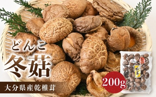 【お中元ギフト】肉厚✨乾椎茸　冬菇（どんこ）🍄‍🟫