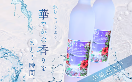 種子島 芋 焼酎 「 碧の手紙 」 500ml 2本　