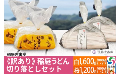 慶び事に最適✨✨✨さくら色と白い稲庭うどん✨✨✨