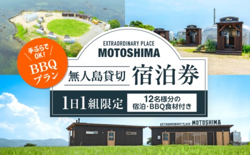 グランピング施設で味わう非日常体験🏝️✨
