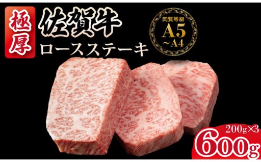 厚切りロースステーキ！食べ応えある200gを3枚