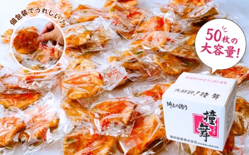 薄焼き せんべい「撞舞」