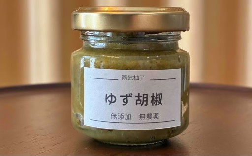 柴田町雨乞の柚子を使用！ 柚子胡椒 ＜45g×3個セット＞