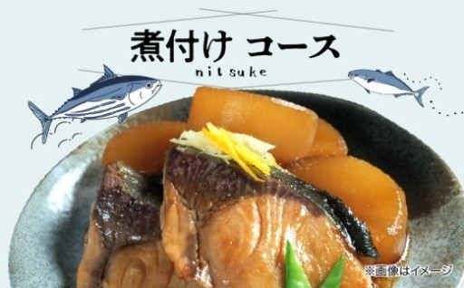 🐠🪸何が届くかお楽しみ♪煮つけ用鮮魚セット🐟🍲